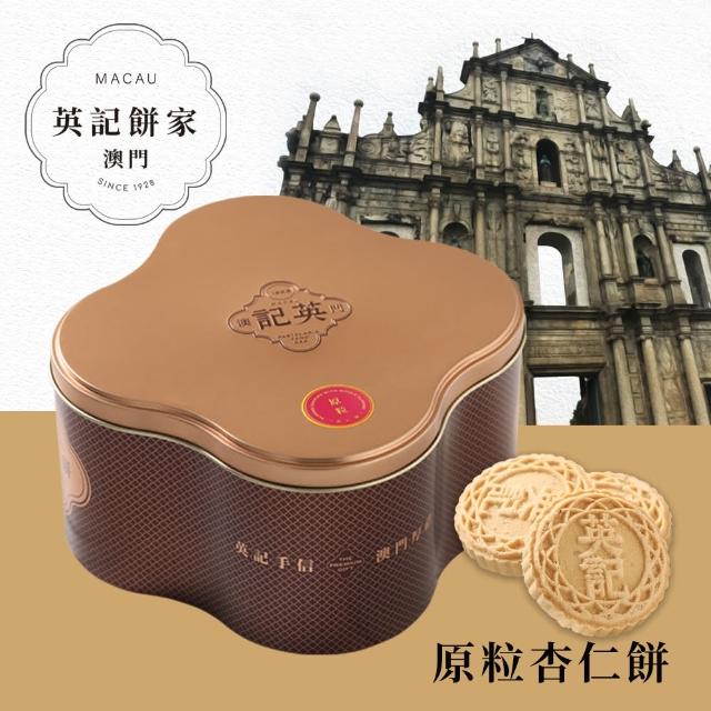《2021》30款熱銷進口禮盒 餅乾禮盒商品強力推薦給你! - 57 | Kiro遊戲娛樂生活網 【英記餅家】原粒杏仁餅28入(560g 春節禮盒)