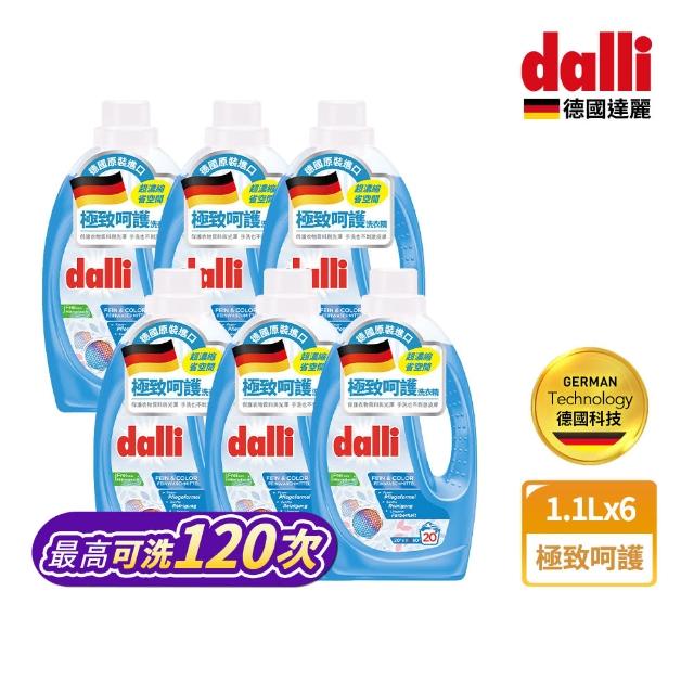 【Dalli德國達麗】極致呵護蓬鬆酵素洗衣精1.1L(6入/箱)