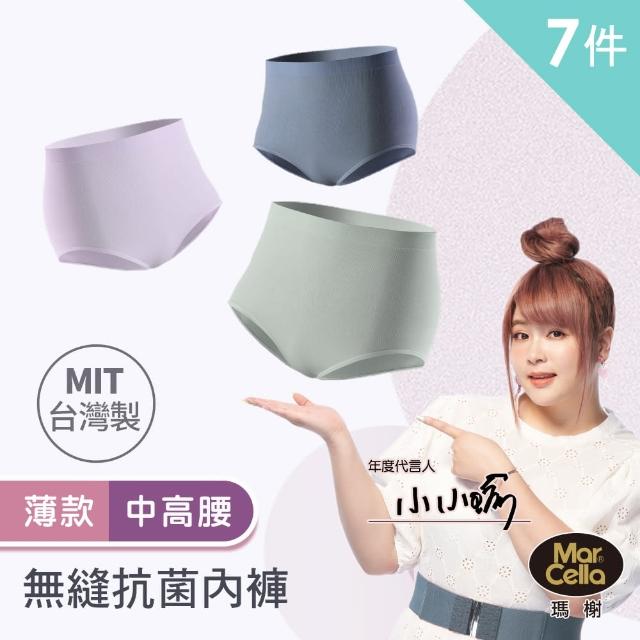 《女性內褲》2021年27款高CP蠶絲內褲 抗菌內褲 無痕內褲極力推薦! - 43 | Kiro遊戲娛樂生活網 【MarCella 瑪榭】MIT-薄感無縫抗菌三角褲-中高腰-7件組(抗菌/台灣製/女內褲/三角褲)