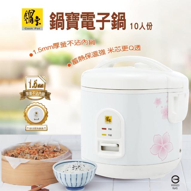 《經典款式》15 款人氣精選推薦電子鍋/微電腦電子鍋CP值超高! - 20 | Kiro遊戲娛樂生活網 【CookPower 鍋寶】10人份厚釜電子鍋RCO-1350-D