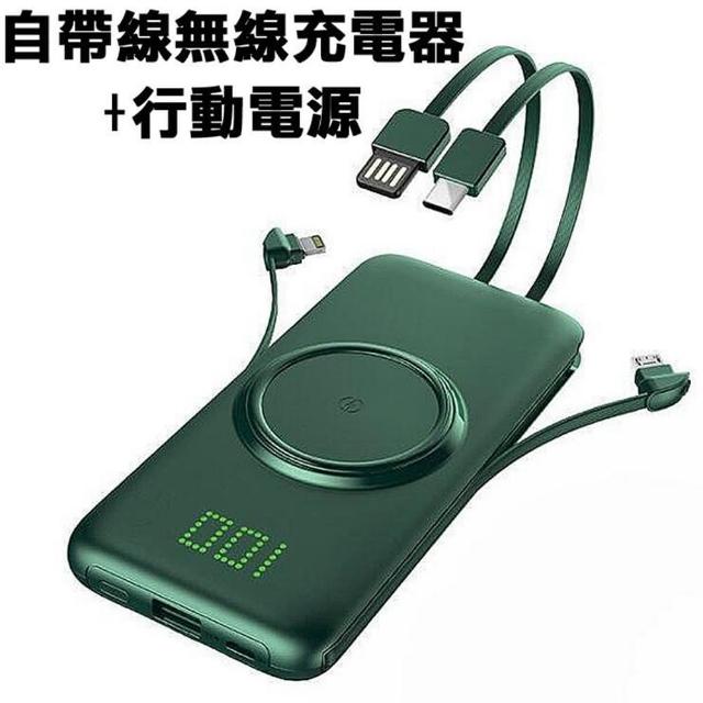 《出門必備》23款熱銷極速快充 行動電源強力推薦! - 44 | Kiro遊戲娛樂生活網 P1 自帶線行動電源20000mah 無線充(自帶四條線/無線充電器)