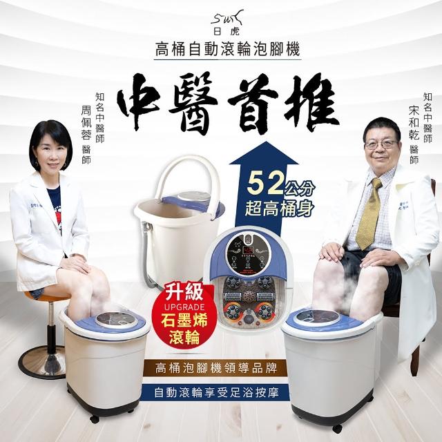 《2021》20款人氣精選肩頸紓壓 泡腳按摩機推薦CP值超高! - 27 | Kiro遊戲娛樂生活網 【日虎】自動滾輪泡腳機/SPA按摩泡腳機(贈藥草包15入)
