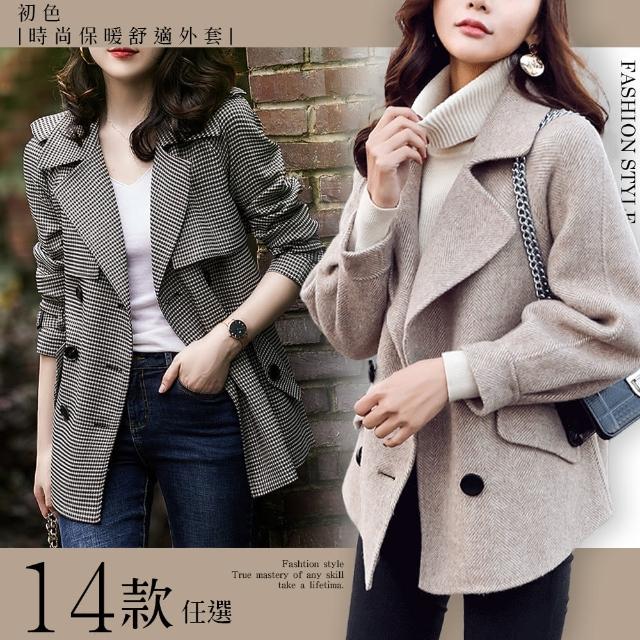 《女裝外套》25款熱銷衝鋒外套 保暖外套強力推薦! - 42 | Kiro遊戲娛樂生活網 【初色】時尚保暖舒適外套-共14款-94320.97701.97516.97973.97482.94599.97960.97972.94528(M-2XL可選)