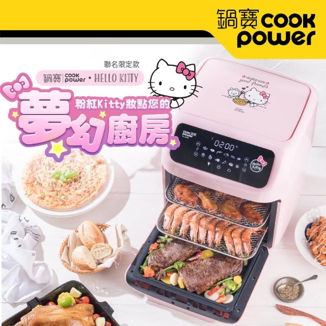 15款人氣精選健康油切氣炸鍋推薦! - 19 | Kiro遊戲娛樂生活網 【CookPower 鍋寶】Kitty聯名限定款-智能健康氣炸烤箱12L(AF-1250PK)