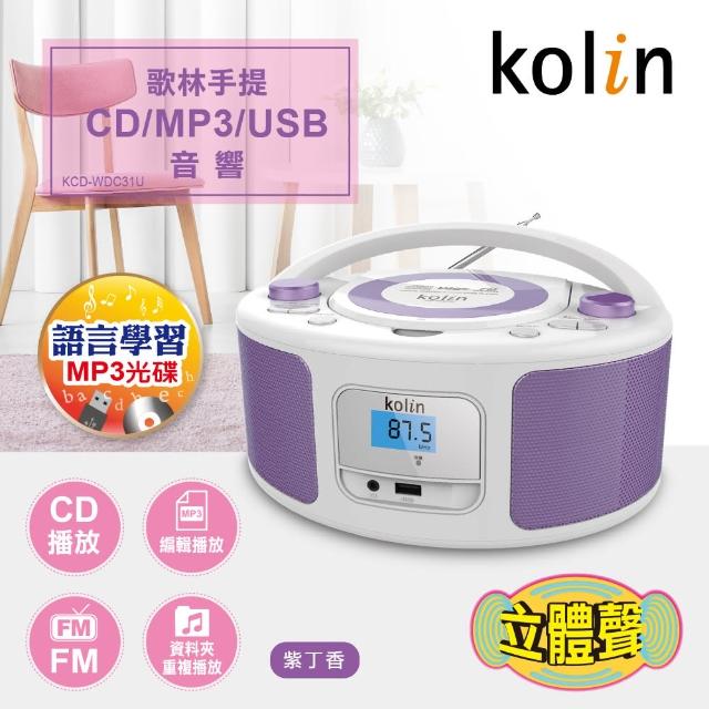 Kolin �q�L�iKolin �q�L�jKOLIN �ⴣCD/MP3/USB���T(KCD-WDC31U���B��)