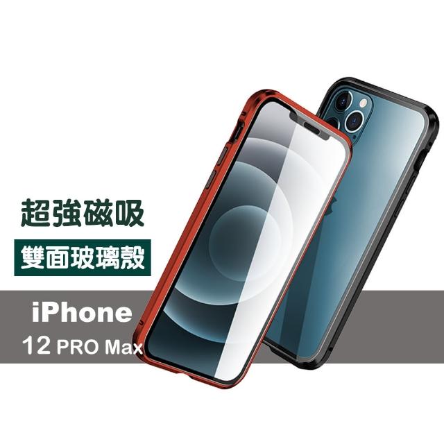 Iphone 12 Pro Max 金屬透明全包覆磁吸雙面玻璃殼手機殼保護殼保護套 I12promax 手機殼保護殼 Momo購物網