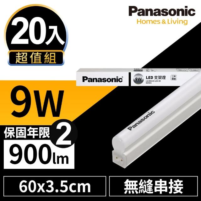 Panasonic 國際牌 入組led 9w 2呎t5 支架燈層板燈間接照明二年保固 白光 自然光 黃光 Momo購物網