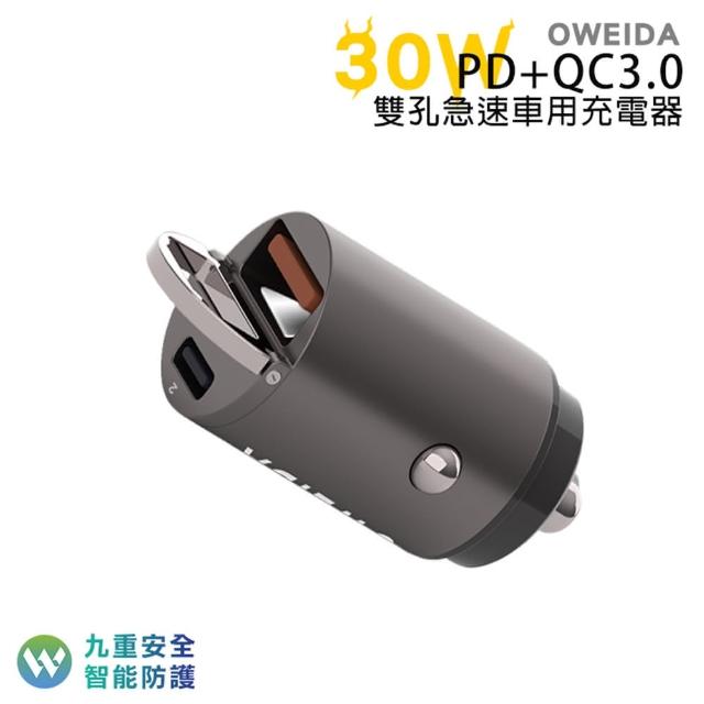 Oweida 30w Pd Qc3 0 雙孔急速車用充電器usb車充type C車充 點菸孔車充 Momo購物網