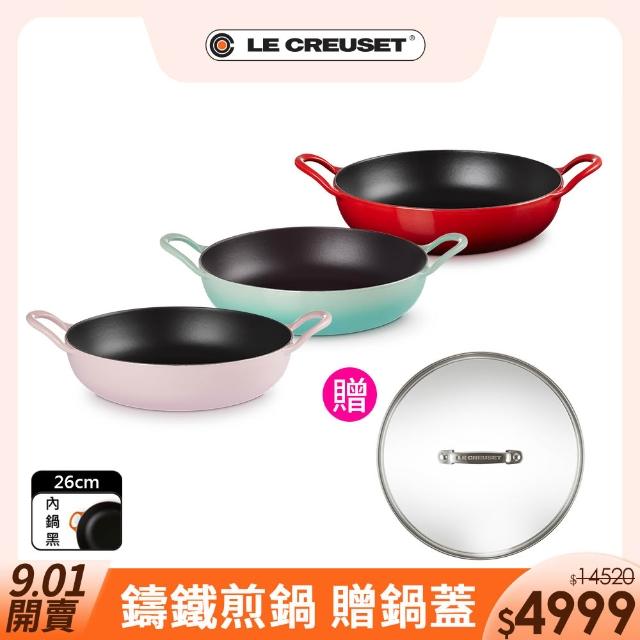 【Le Creuset】琺瑯鑄鐵BBQ鐵烤盤 26cm 櫻桃紅/雪紡粉/薄荷綠 3色選1(贈 玻璃鍋蓋 26cm)