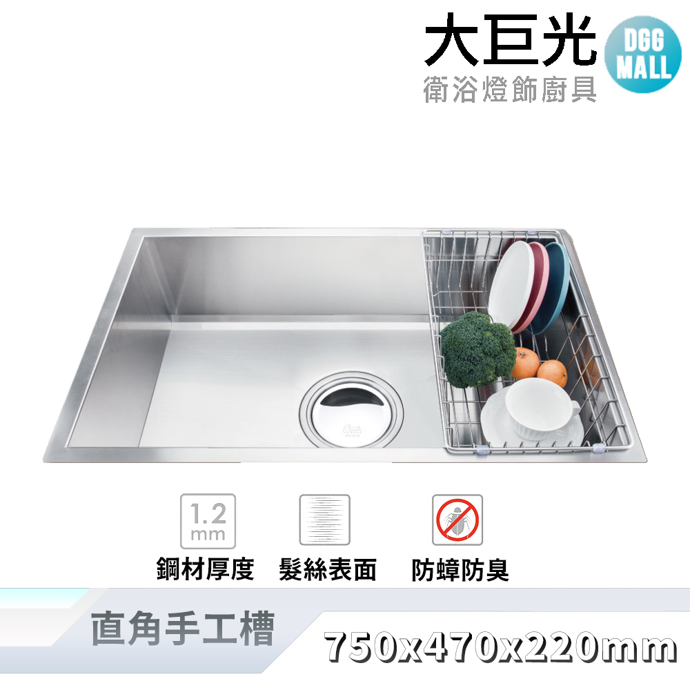 大巨光 水槽 適用不銹鋼 上崁 下崁 平接 Kl 8475 D Momo購物網