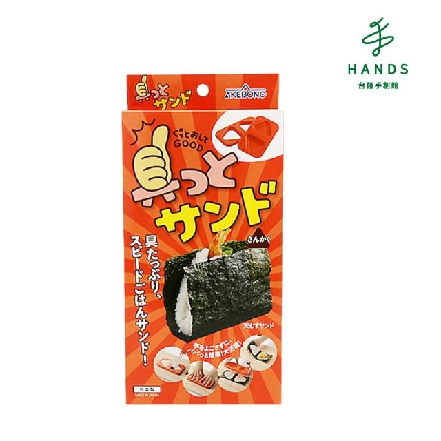 【TOKYU HANDS 台隆手創館】飯糰三明治製作器三角-WE-961