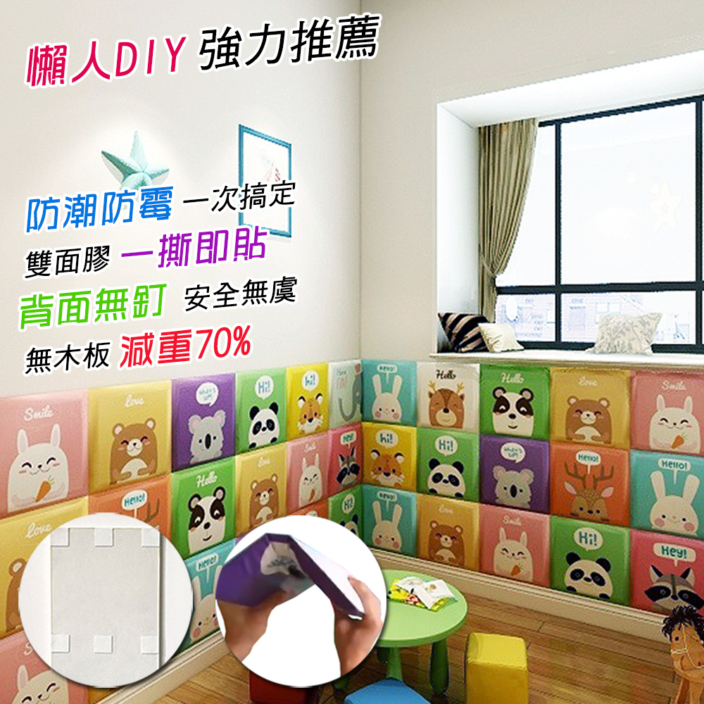 好物良品 超厚3cm防撞立體卡通自黏防水壁貼 6款任選 Momo購物網 好物良品 超厚3cm防撞立體卡通自黏防水壁貼 6款任選 Momo購物網