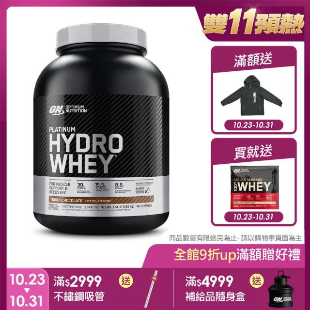 【ON 歐恩】白金水解乳清蛋白3.5磅(巧克力)