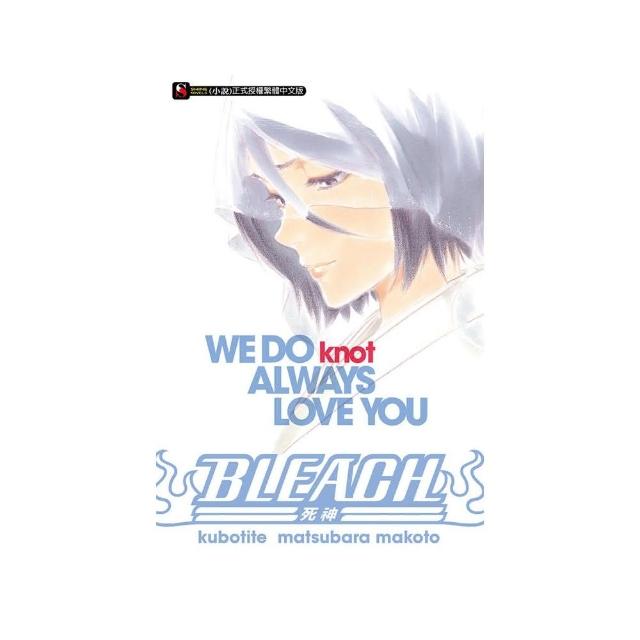 BLEACH死神WE DO knot ALWAYS LOVE YOU 全