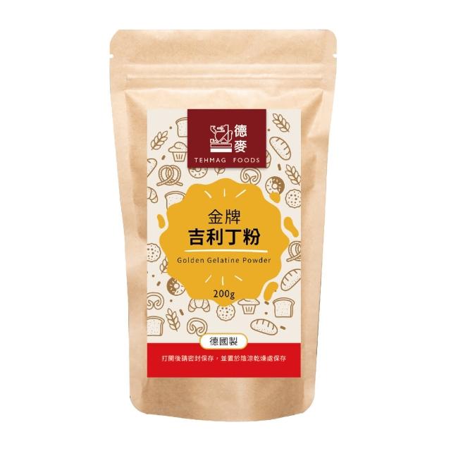 【德麥食品】德國製 金牌吉利丁粉 /200g(果凍、奶酪、慕斯、其它糕點適用)