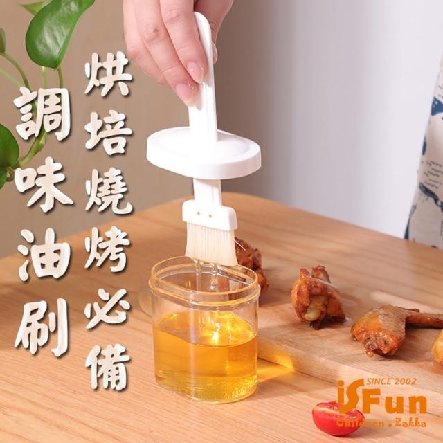 【iSFun】健康料理＊密封烘培燒烤調味油刷