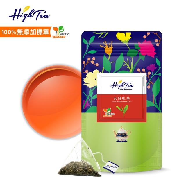 【High Tea 伂橙】女兒紅茶 2.5g x 12入(入口有熟成蜜薯香味)