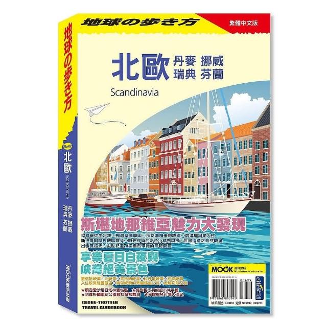 荷蘭比利時魅力繪旅行【「絕美風景畫票券收納夾」限量贈品版】 