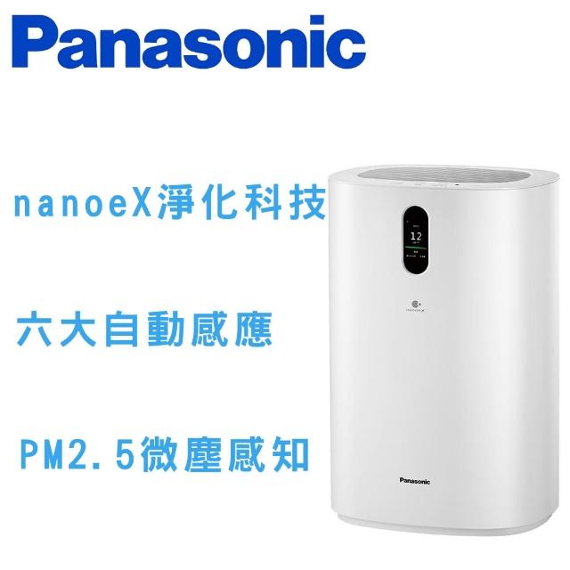 Panasonic 國際牌【Panasonic 國際牌】nanoeX 15坪空氣清淨機(F-PXT70W)