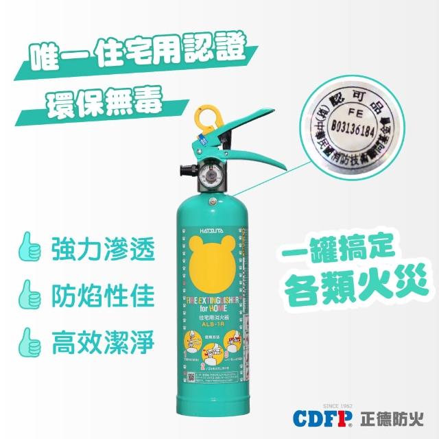 【正德防火】消防署3大認證│日本家用強化液滅火器(KUMA熊)