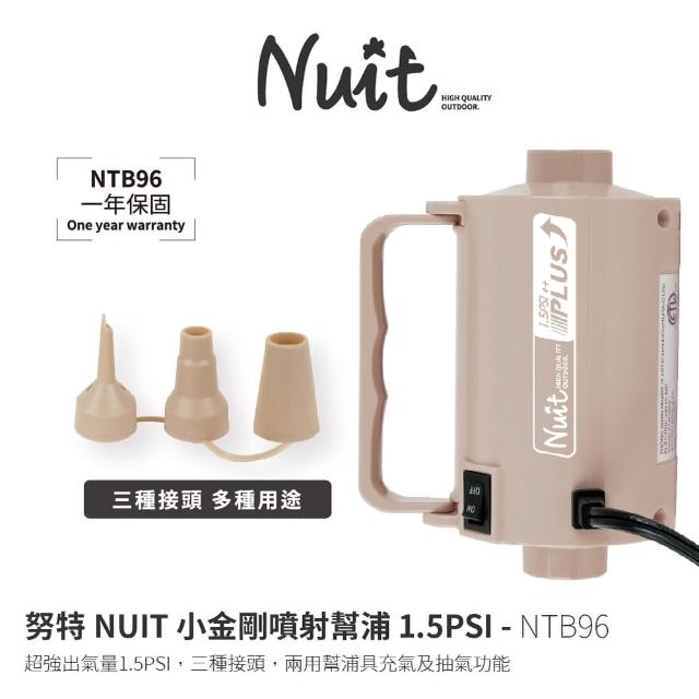 【NUIT 努特】小金剛噴射幫浦 高磅數打氣幫浦 充氣馬達 電動氣泵 電動幫浦 充氣床 充洩二用(NTB96)