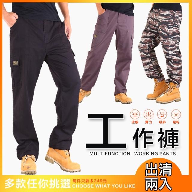 YT shop【YT shop】高純柔棉 輕量 多袋工作褲(SET)