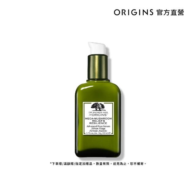 【ORIGINS 品木宣言】DR.WEIL青春無敵健康光潤精華液50ml(No.1 靈芝精華)