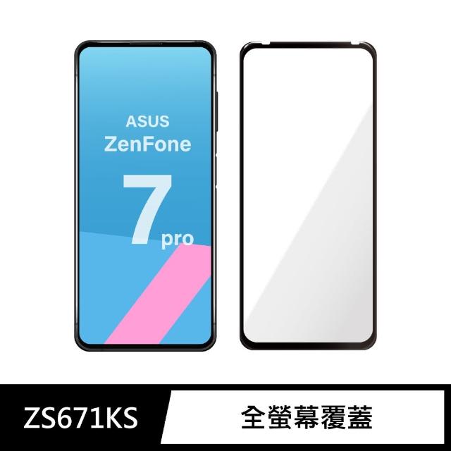 【iDeatry】全滿版保護貼 ASUS ZenFone7 Pro ZS671KS 鋼化膜 9H玻璃貼 ZF7 Pro 螢幕保護貼(鋼化膜 玻璃貼)