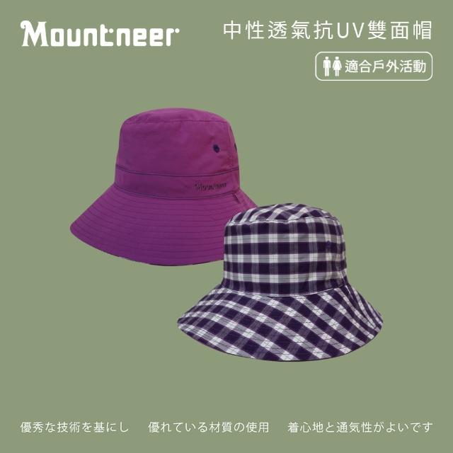 Mountneer 山林【Mountneer 山林】中性 透氣抗UV雙面帽-紫/深紫 11H02-89(漁夫帽/遮陽帽/休閒帽/大盤帽)