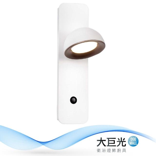 【大巨光】簡約風-附LED 6W單燈壁燈-小(ME-4404)
