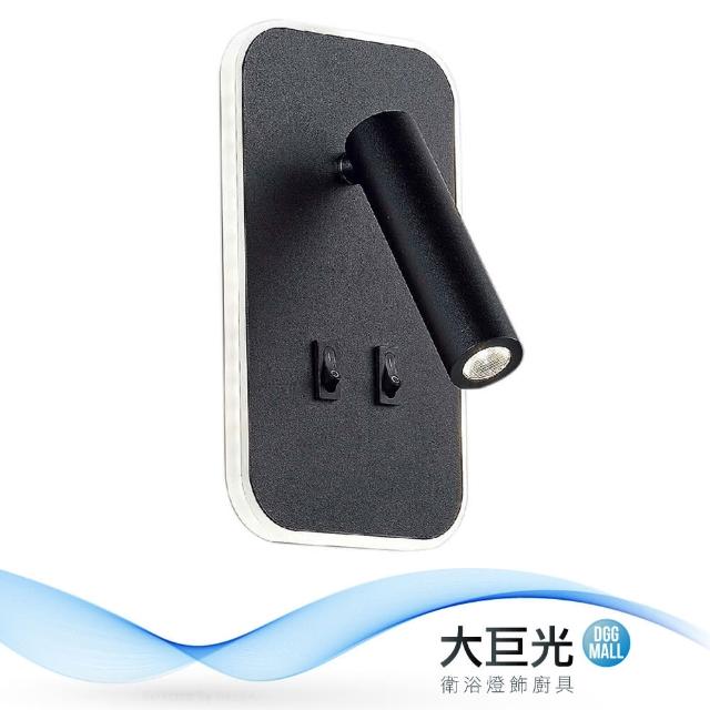 大巨光【大巨光】簡約風-附LED 9+3W單燈壁燈-小(ME-4411)
