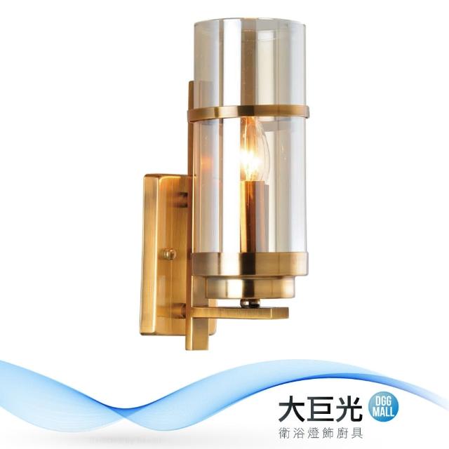 【大巨光】時尚風-E14 單燈壁燈-小(ME-4473)