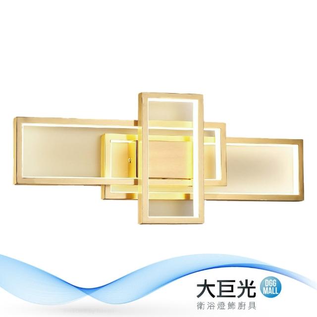 【大巨光】時尚風-附LED 42W 單燈壁燈-中(ME-4622)