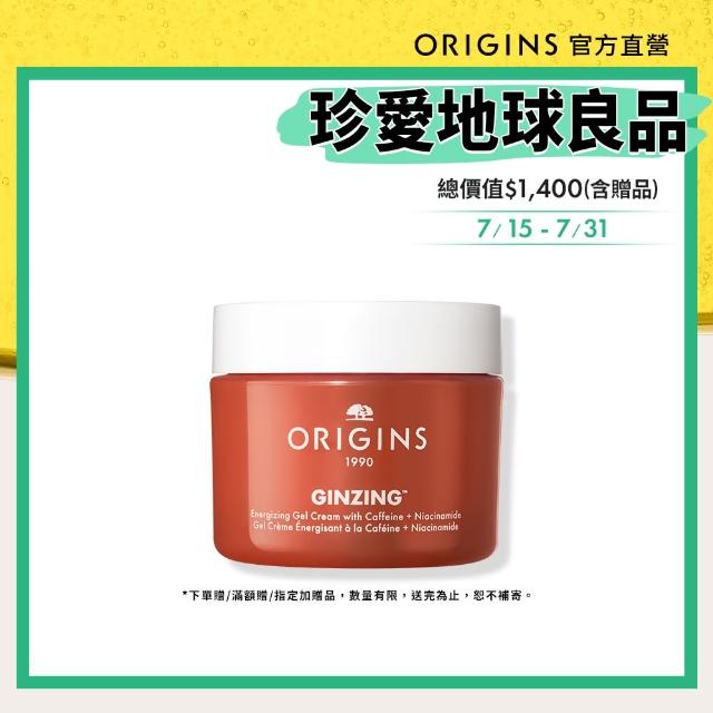 【ORIGINS 品木宣言】元氣十足亮膚水凝乳 50ml(亮膚去暗沉)