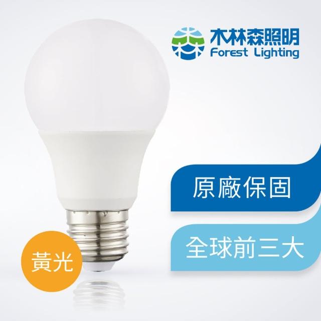 【木林森照明】10W LED燈泡 球泡燈 黃光 世界前三大LED照明品牌(節能 無藍光危害 CNS國家認證)