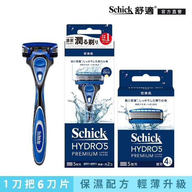 【Schick 舒適牌】水次元5Premium刮鬍刀超值組(1刀把6刀頭)