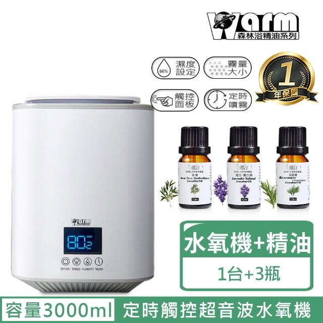 【Warm】上加水定時觸控精油超音波水氧機W-310超大霧量版(來自澳洲進口的精油10mlx3瓶)