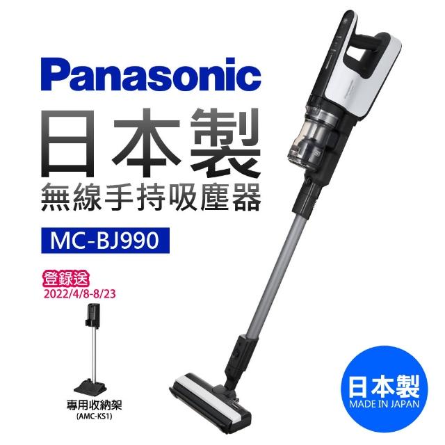 Panasonic 國際牌【Panasonic 國際牌】日本製無線手持吸塵器(MC-BJ990)