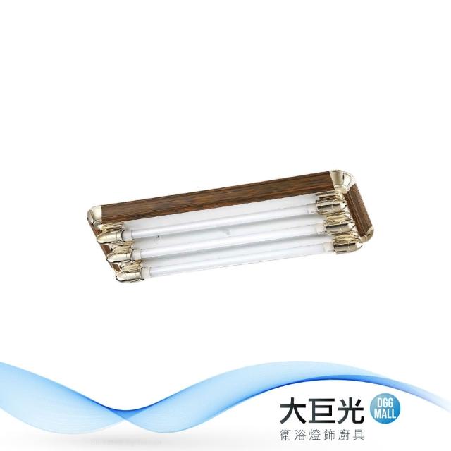 大巨光【大巨光】典雅風-LED T8 4尺10W3管吸頂燈-大(ME-5656)