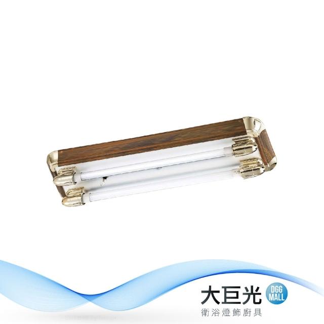 【大巨光】典雅風-LED T8 4尺10W雙管吸頂燈-大(ME-5657)