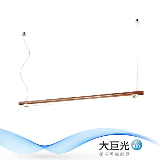 大巨光【大巨光】典雅風-LED T8 4尺20W單管吊燈-大(ME-5615)