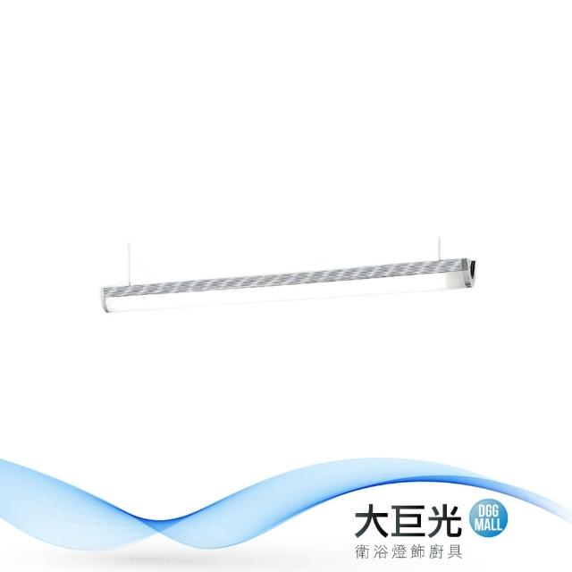 大巨光【大巨光】典雅風-LED T8 4尺20W單管吊燈-大(ME-5634)
