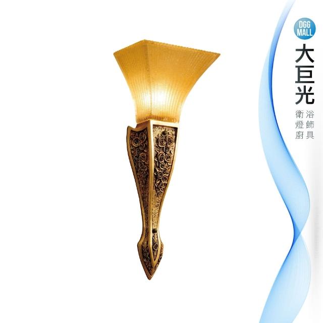 【大巨光】華麗風-E27 單燈壁燈-中(ME-5843)