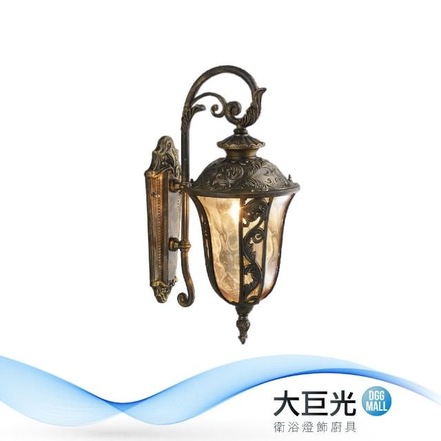 【大巨光】古典風-E27 單燈壁燈-中(ME-5861)