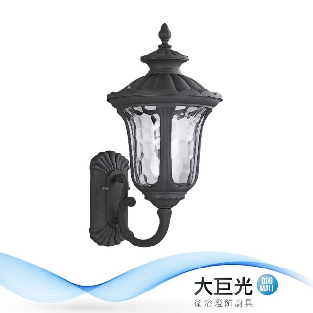 【大巨光】古典風-E27 單燈壁燈-中(ME-5871)