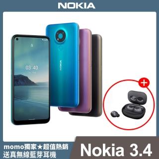 送真無線藍芽耳機【NOKIA】3.4 大螢幕三鏡頭智慧型手機(3G/64G)