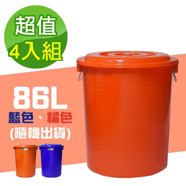 G+ 居家【G+ 居家】MIT台灣製萬用桶儲水桶垃圾桶冰桶86L(4入組-附蓋附提把 隨機色出貨)