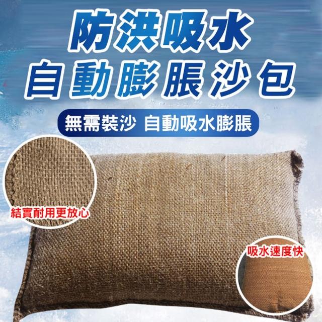 防洪吸水自動膨脹沙包(10入組)