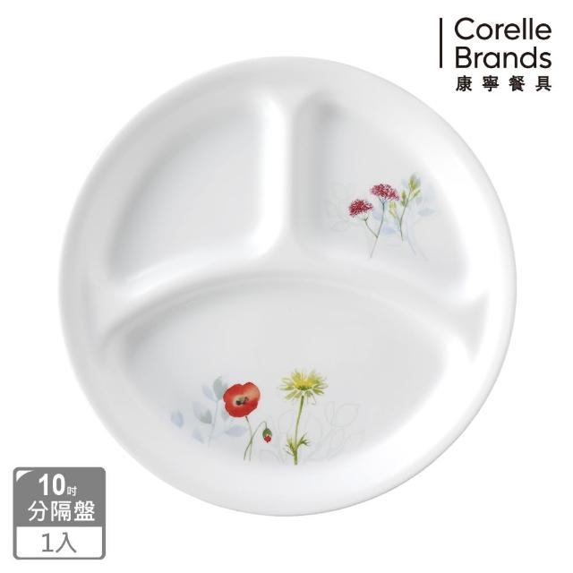 【美國康寧 CORELLE】花漾彩繪10吋分隔盤(310)