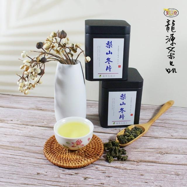 【龍源茶品】霜降梨山冬片烏龍茶葉2罐組-50g/罐共100g(-靈香嫩芽高山茶葉/茶几/茶具/冬茶)